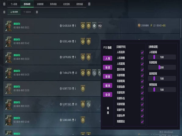 7723魔盒399build564